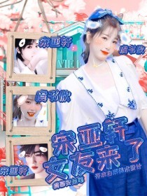 张瑾瑜和吕总9分10秒视频